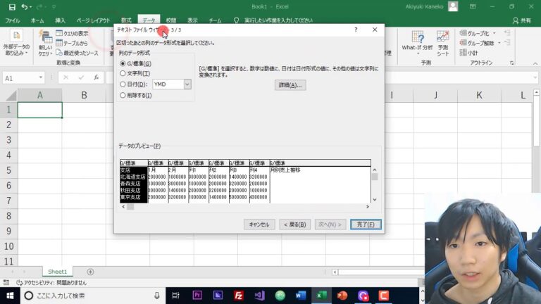 エクセルでテキストデータを簡単変換する方法