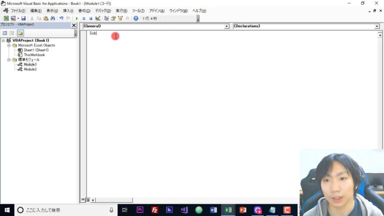 エクセルでふりがなを一括編集する方法
