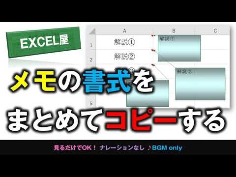 エクセルのコメントフォントを最適化する方法