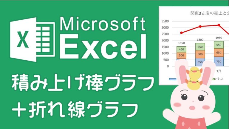 エクセルで作る帯グラフの極意