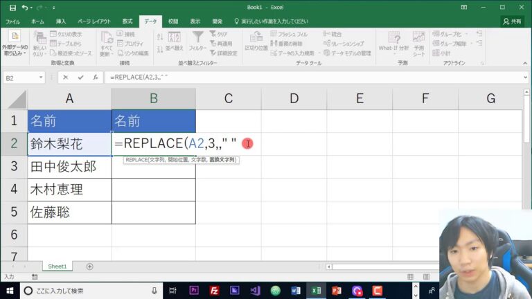 エクセルで文字間にスペースを追加する方法
