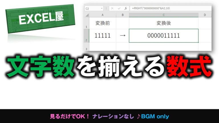 エクセルで先頭に文字を追加する方法