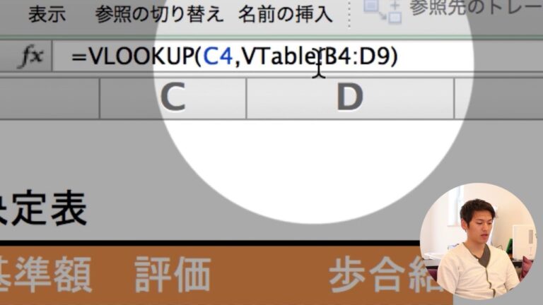 エクセルで別のファイルを参照する方法