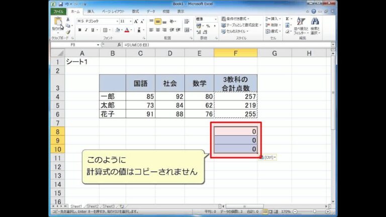 エクセルで値のみをコピーする関数の使い方