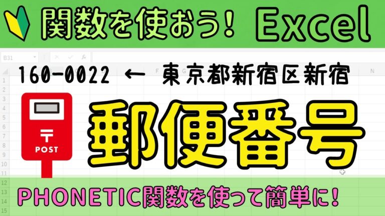 郵便番号の音声変換関数の最適化