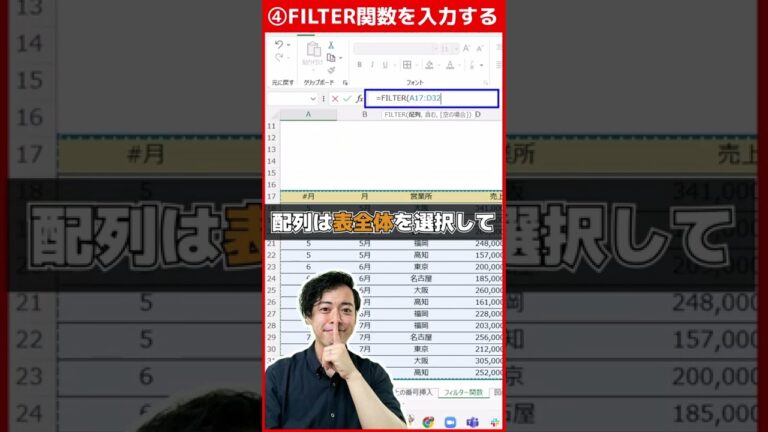 Excelで表とグラフを連動させる方法