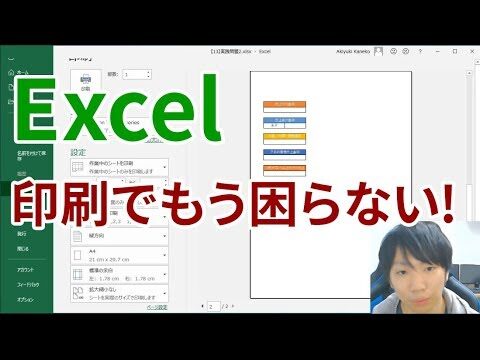 エクセルだけ印刷できない原因と解決策
