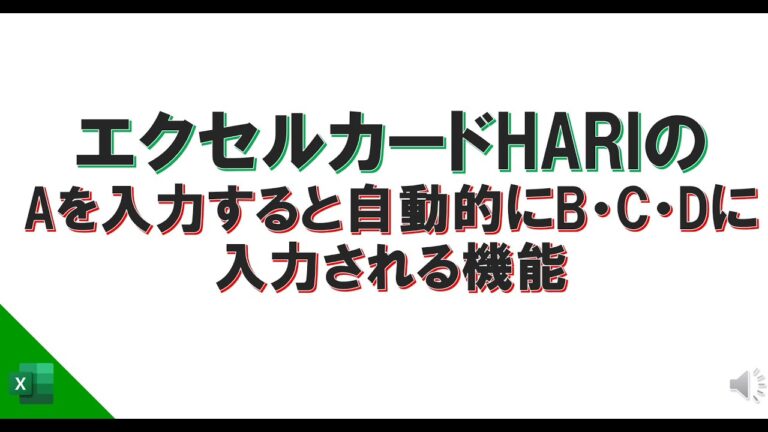 エクセルで名前を自動入力する方法