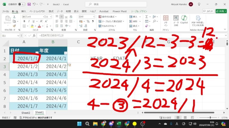 エクセルでの年度管理と日付活用術