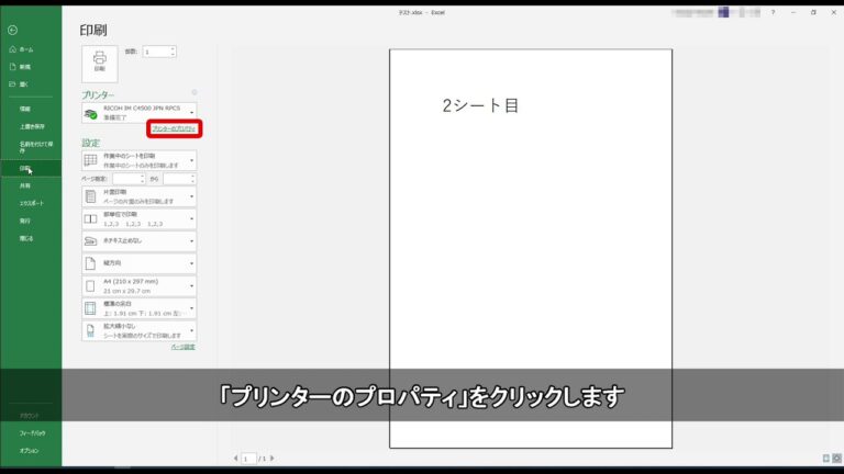 エクセルでのブック両面印刷の手順とコツ