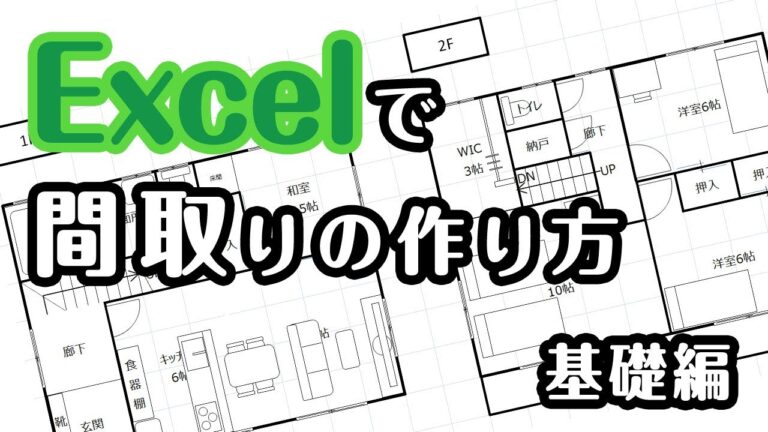 パソコン配置図の最適化ガイド