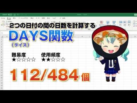 エクセルで日数を簡単に数える方法