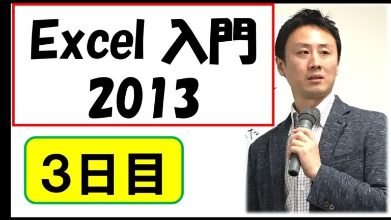 エクセル2013でのグラフ作成ガイド