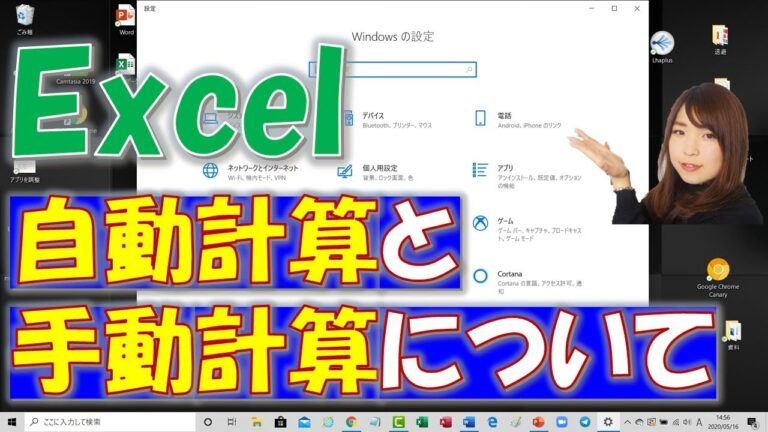 エクセルの自動計算をオフにする方法