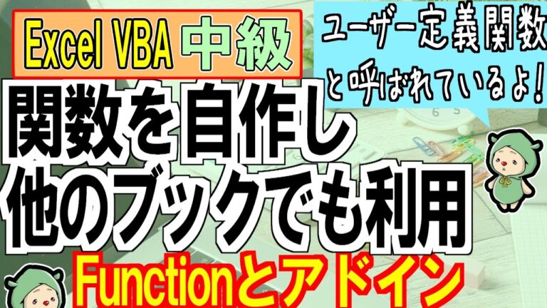 VBAアドインの効率的な呼び出し方法