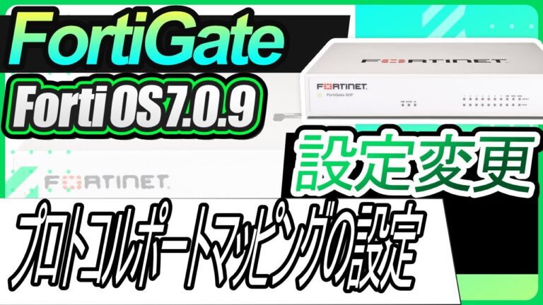 ポートマッピングの基本と活用法