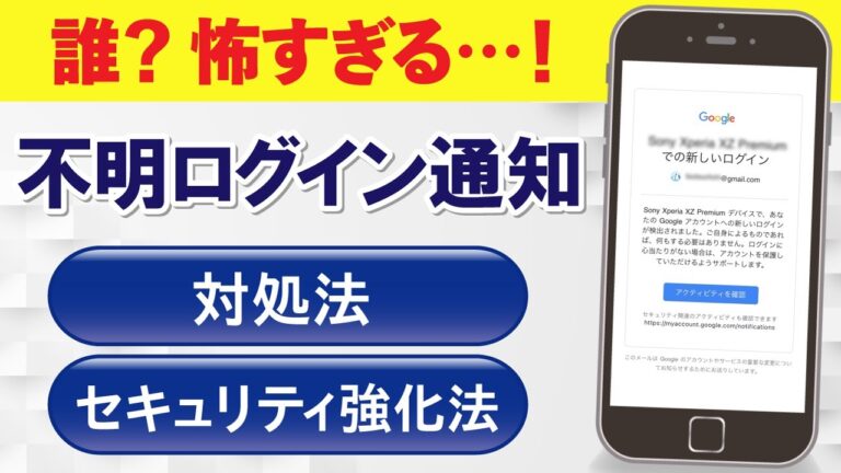 Gmailからの自動ログアウトの原因と対策
