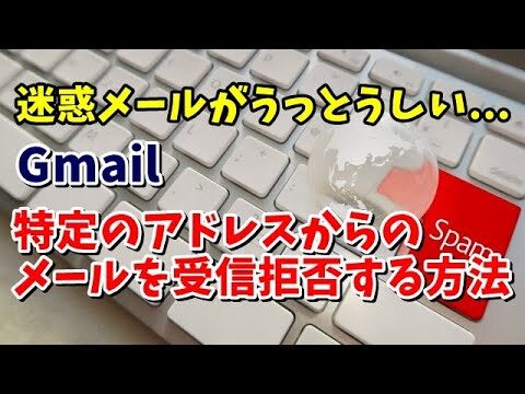 Gmailのメーリングリストが届かない理由と対策