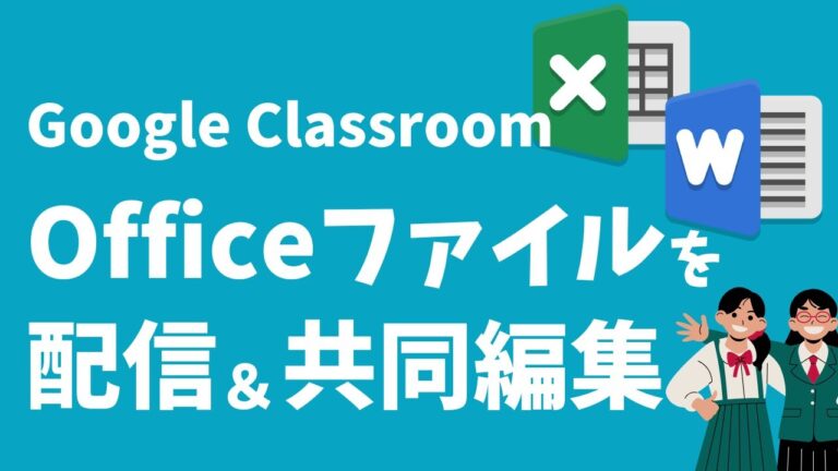 Google ドライブでエクセルを同時編集する方法