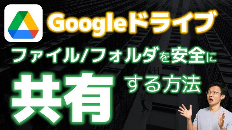 Google ドライブで編集できない問題の解決法