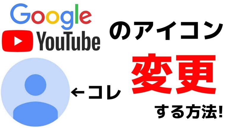 グーグルアイコンの変わらない魅力