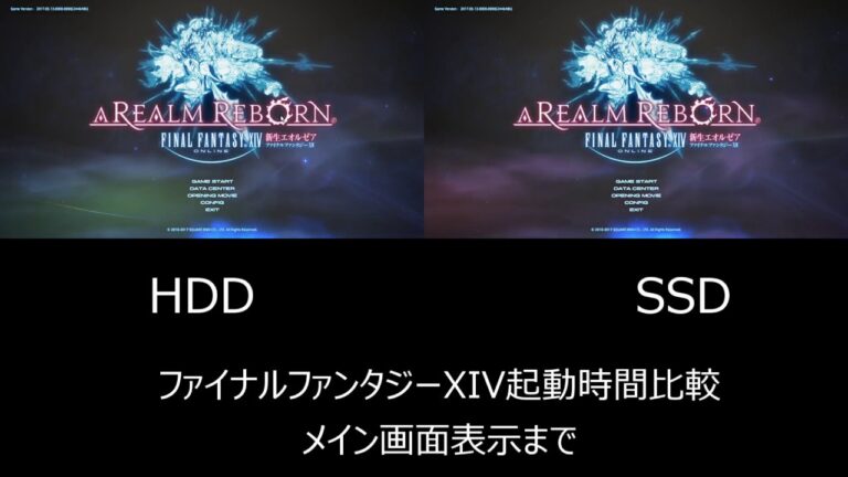 ゲームのストレージ選び：SSDとHDDの比較
