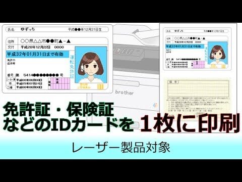 コピーを両面一枚に最適化する方法