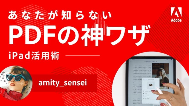 Acrobatでのスナップショット活用法