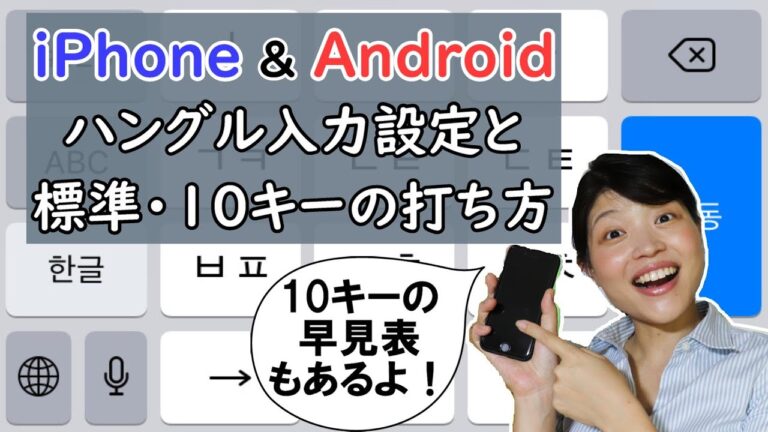 日本語を韓国語に翻訳する方法