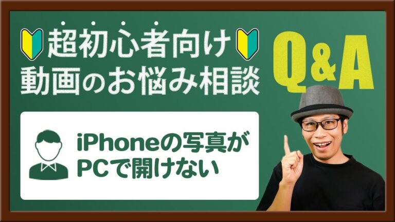 iPhoneの画像が表示されない問題の解決法