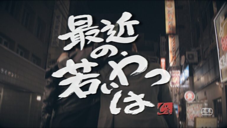 最近の若者の歌詞分析