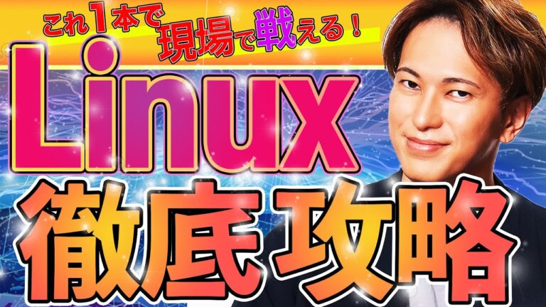 rwx 権限の理解と活用法