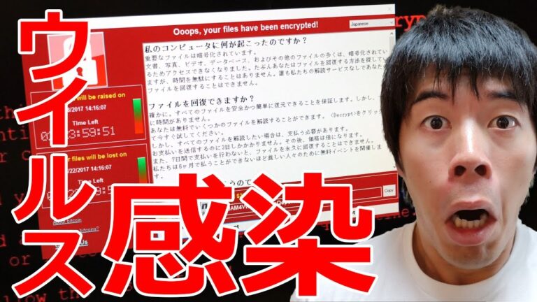 ウイルスバスターによるウイルス検知画面の活用法
