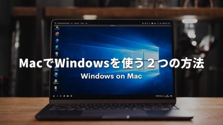 MacとWindowsのフォント互換性ガイド