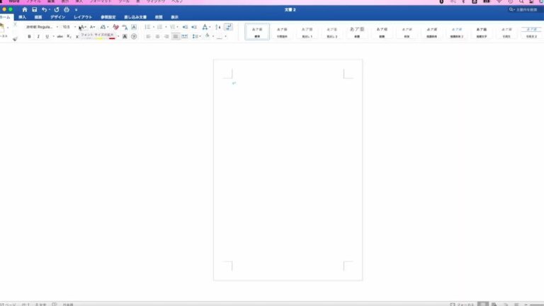Mac Excel で名前をつけて保存できない問題の解決法