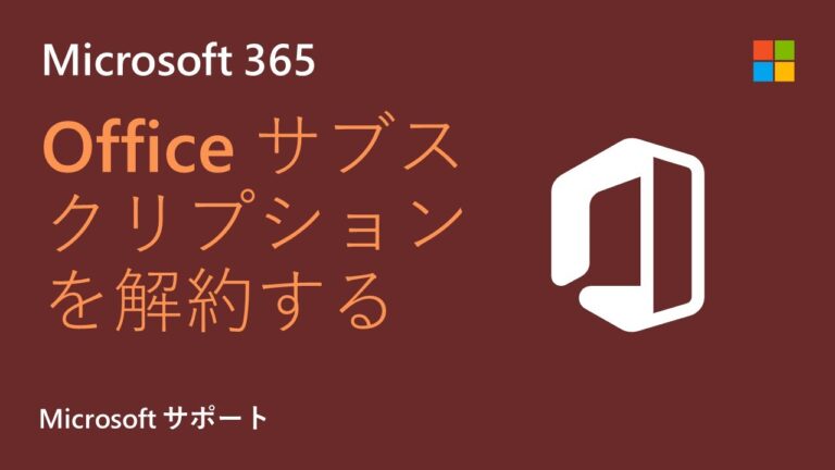 Office 365 無料期間終了後の最適な選択肢
