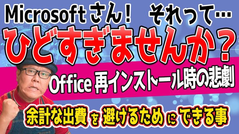 Office Setup EXEが起動しない問題の解決法