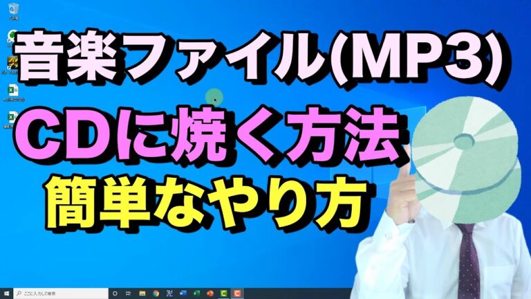 無料で使えるCD書き込みソフトのおすすめガイド