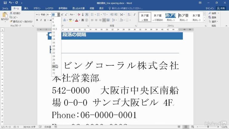 メールの行間設定を最適化する方法