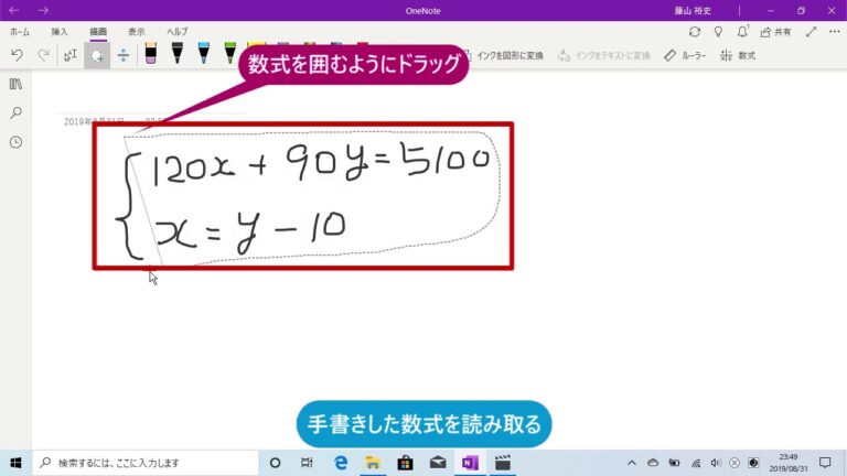 手書きでの念書作成法
