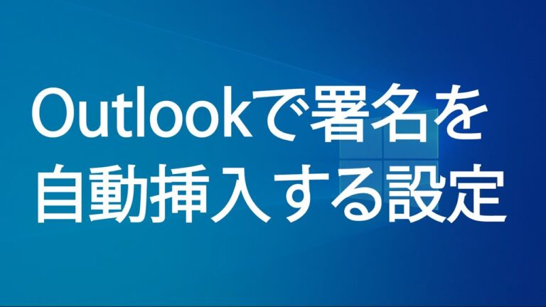 メール署名テンプレートの最後の名前の最適化方法