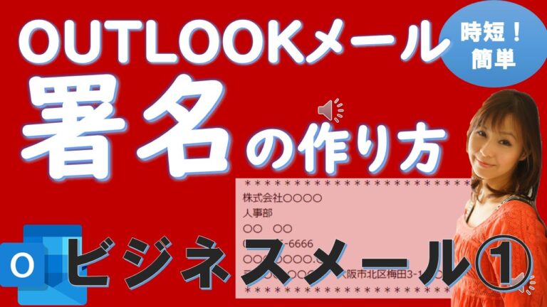 メール署名の区切り線の使い方ガイド