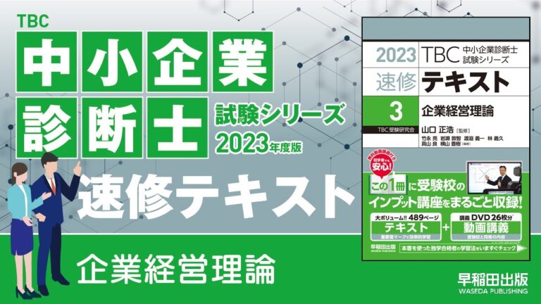 建値制度の概要と意義