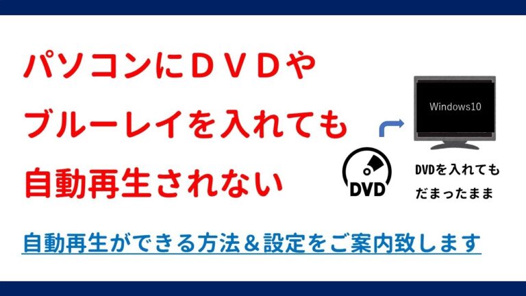 Windows 7でDVDが再生できない問題の解決法