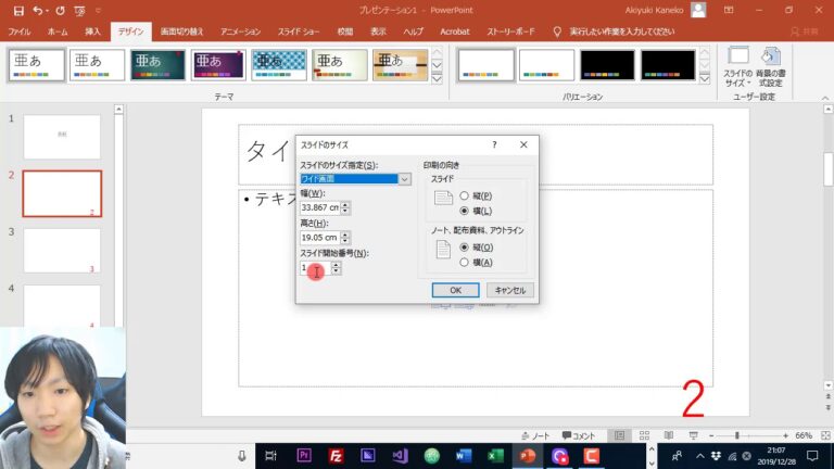 おしゃれなページ番号のアイデア