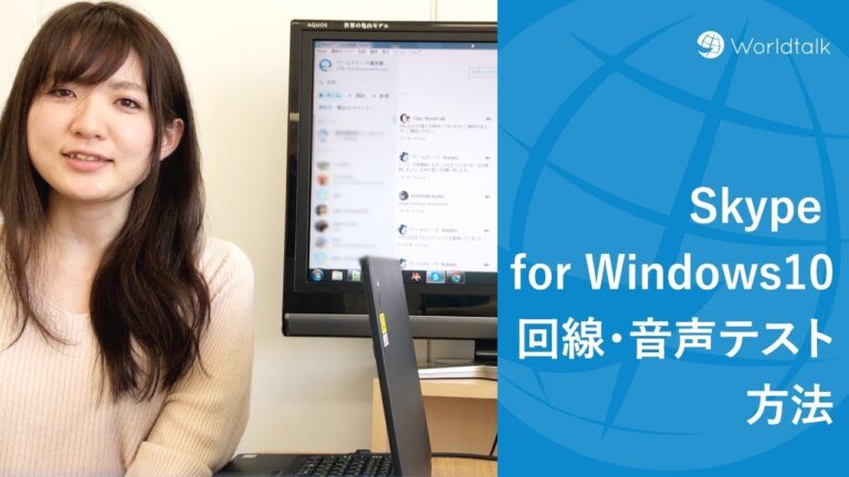 Skypeでの映像テストの最適化方法
