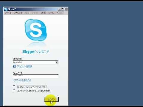 SkypeのLAN内利用ガイド