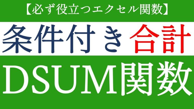 エクセルで特定文字の合計を求める方法