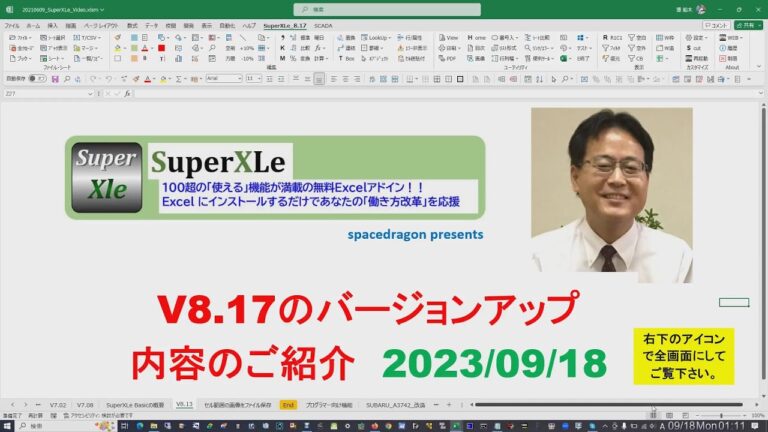 Excelで文字列を後ろから検索する方法
