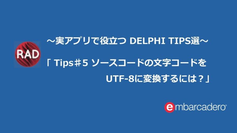 Windowsでの文字コード変換を一括処理する方法